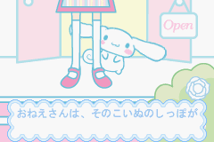 Cinnamon: Yume no Daibouken